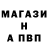 Альфа ПВП Соль alfred komarov