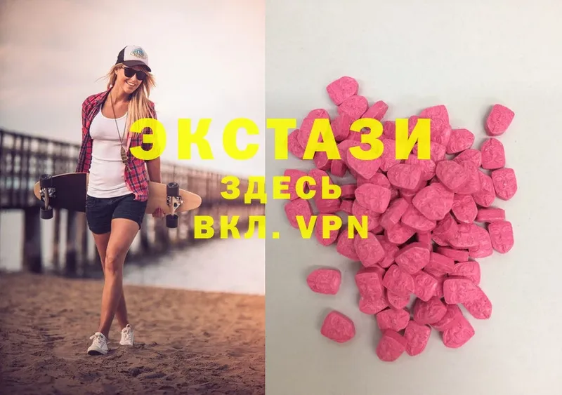 Ecstasy XTC  наркота  Канаш 