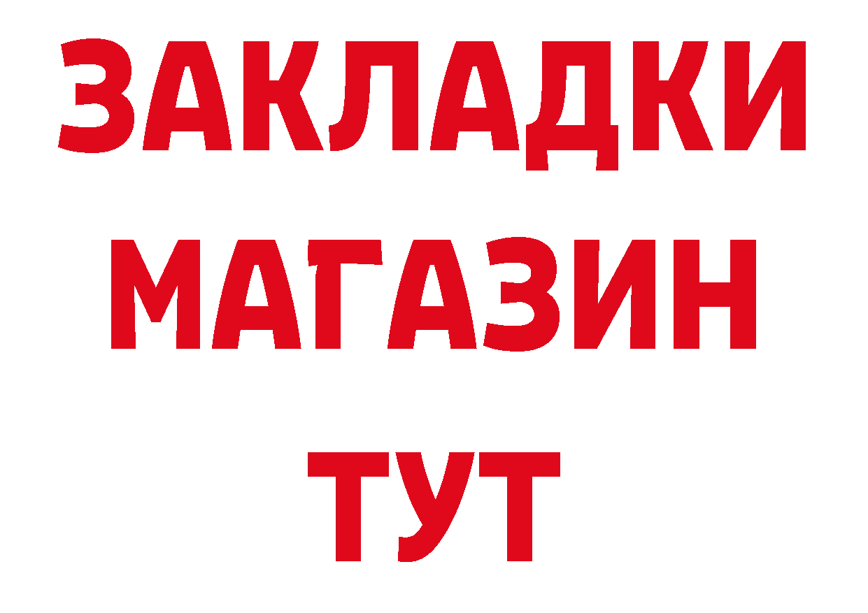 ТГК жижа зеркало нарко площадка гидра Канаш