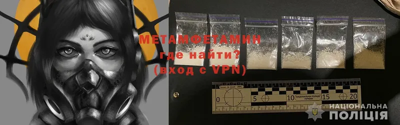 МЕТАМФЕТАМИН Methamphetamine  Канаш 